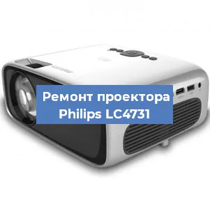 Замена светодиода на проекторе Philips LC4731 в Санкт-Петербурге